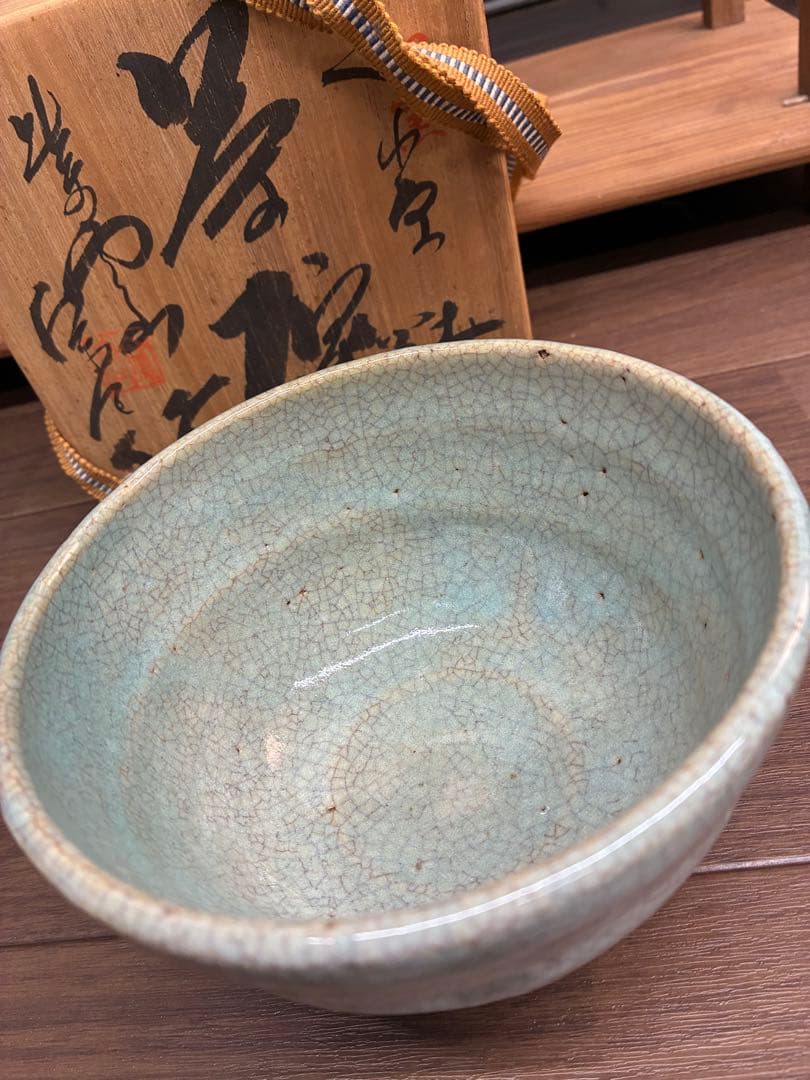 【未使用】 にいみ特産 桑原焼 初窯 縁起物 抹茶碗 茶碗 茶道具 木箱付き