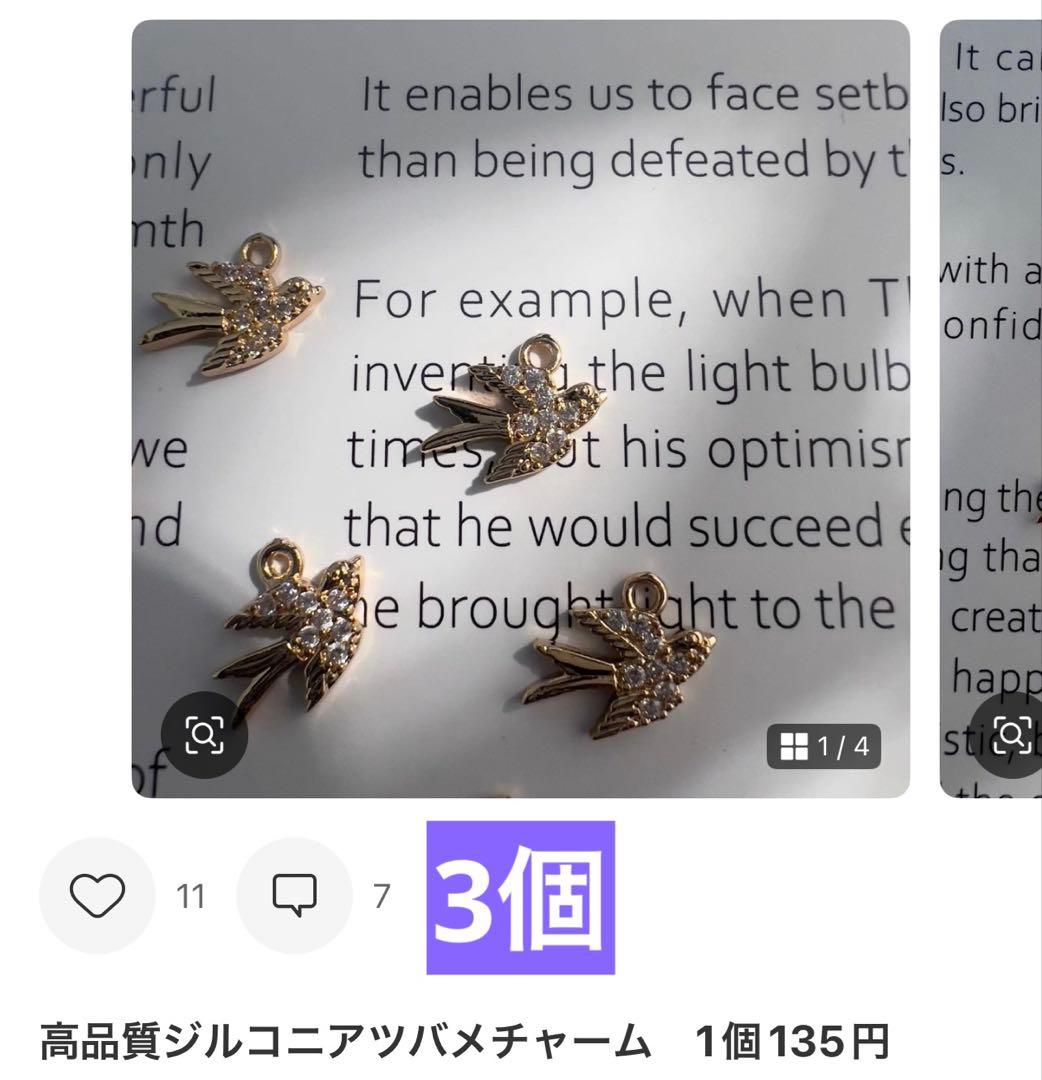 さくらんぼページ(4月8日までお取置き可能)