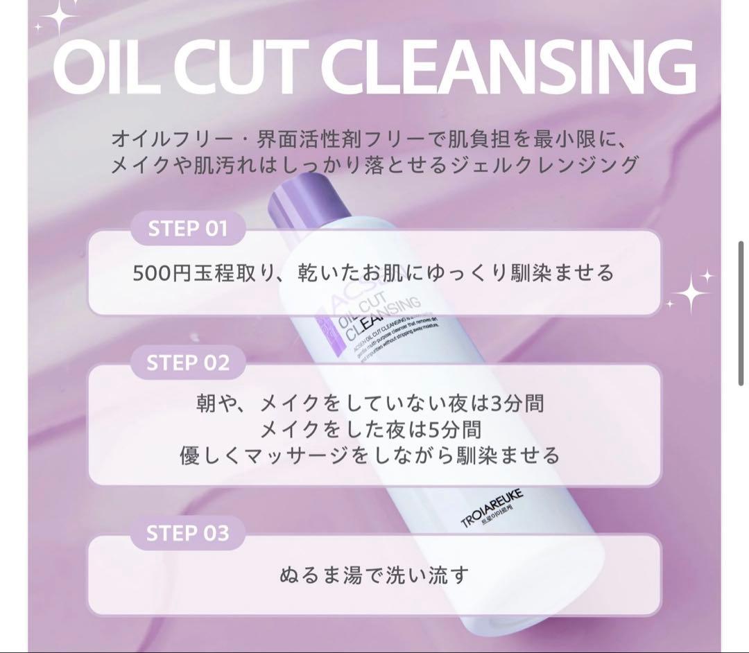 【新品未使用未開封】TROIAREUKE ポーチ　オイルカットクレンジング