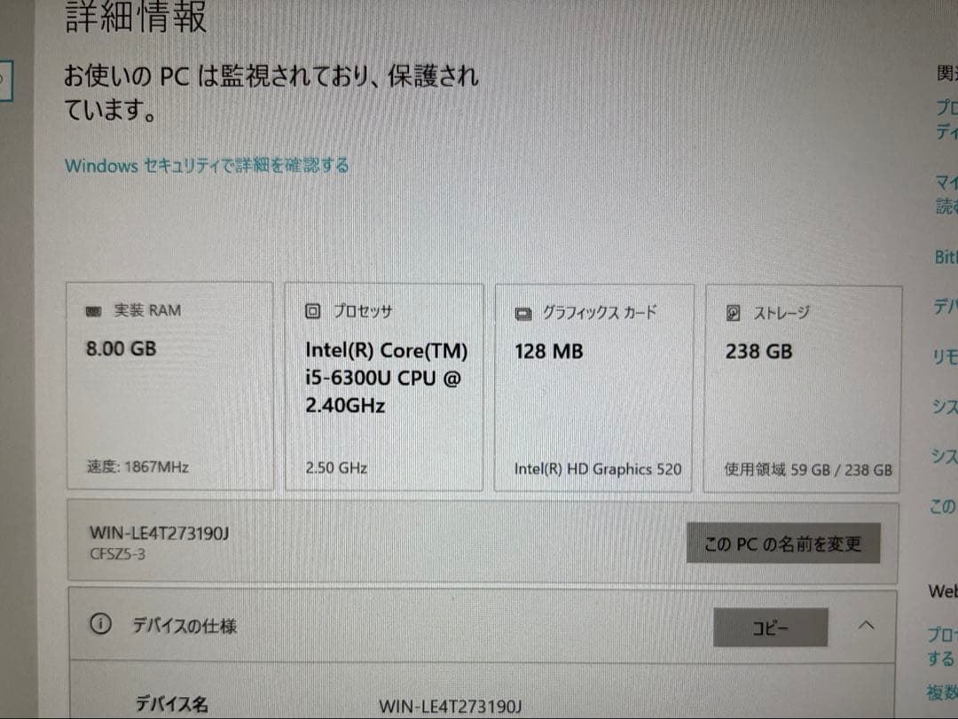 Panasonic Let's note CF-SZ5 ノートPC