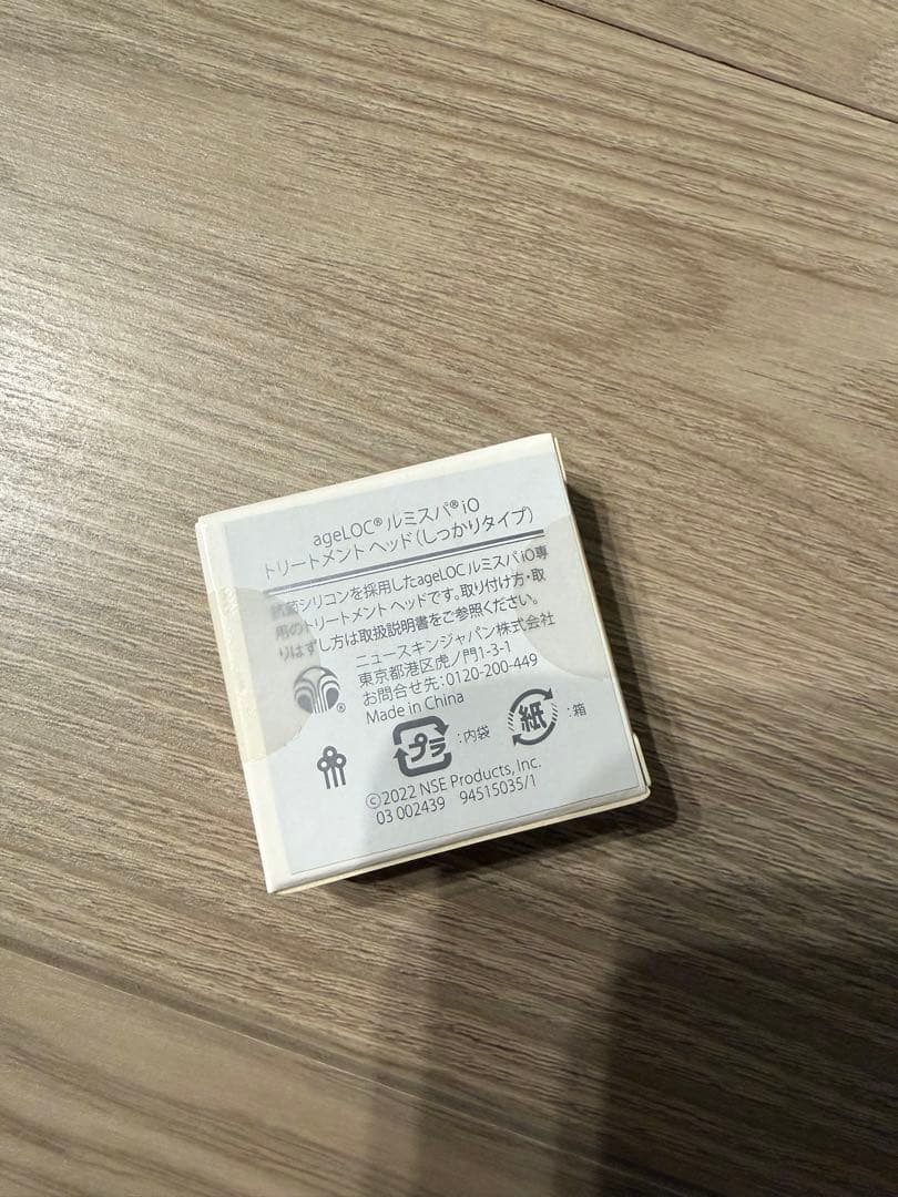 ルミスパ