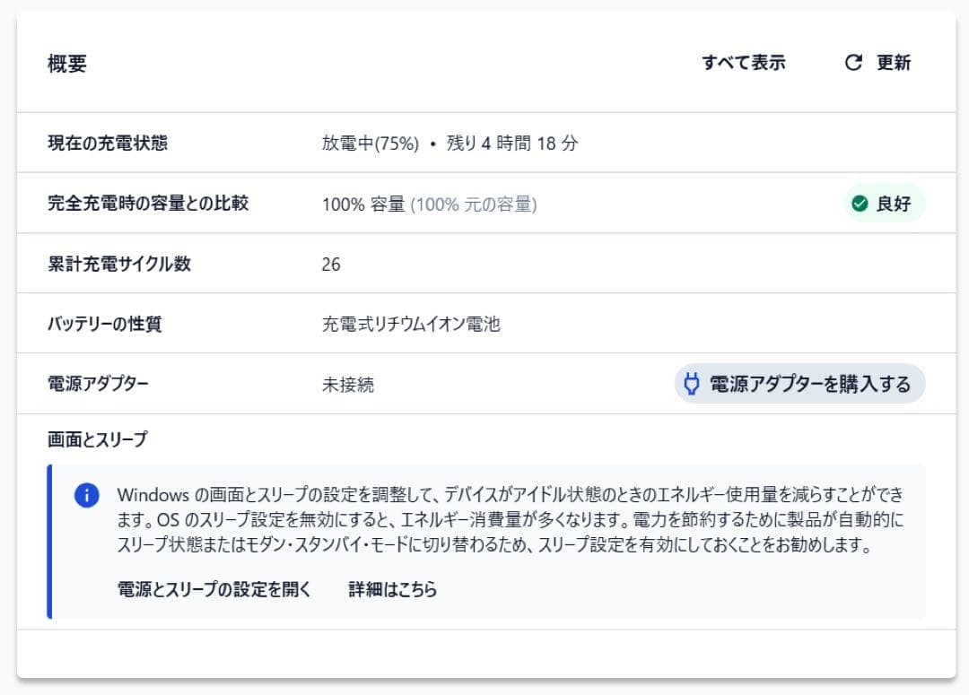 【3/13まで】【美品】Lenovo Idia Pad slim3 Gen10