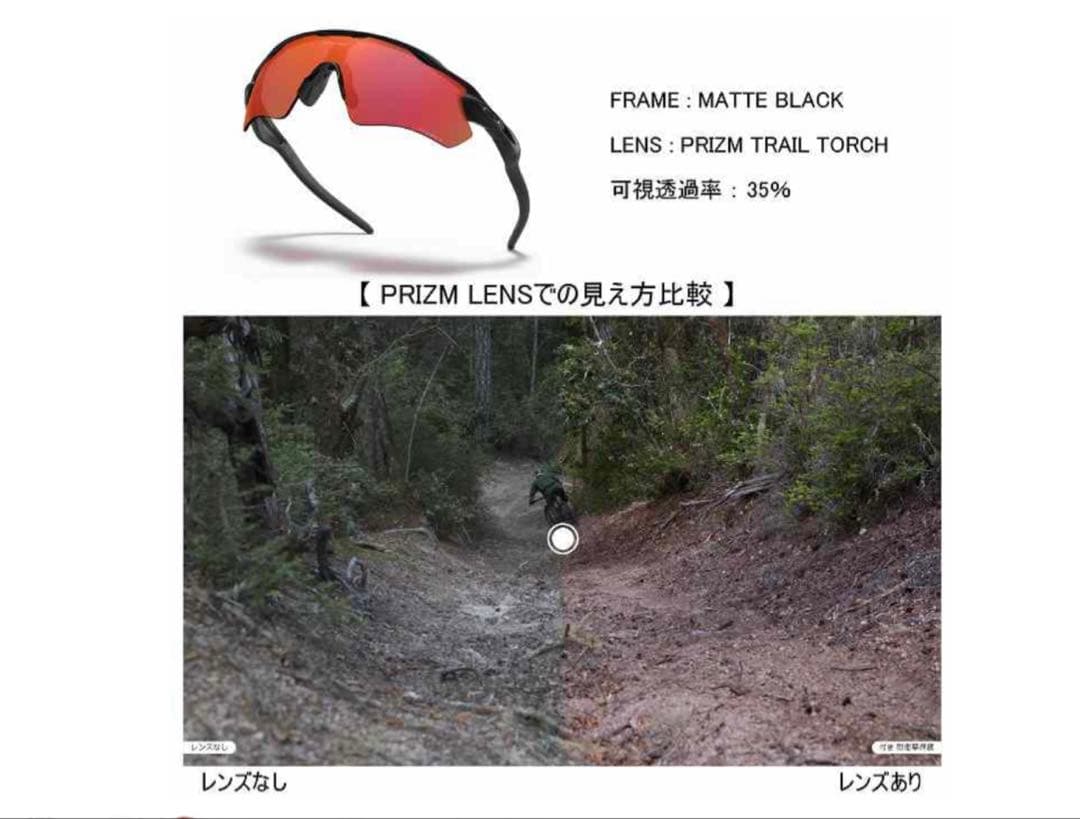 【期間限定　値引き】Oakley RADAR EV PATH