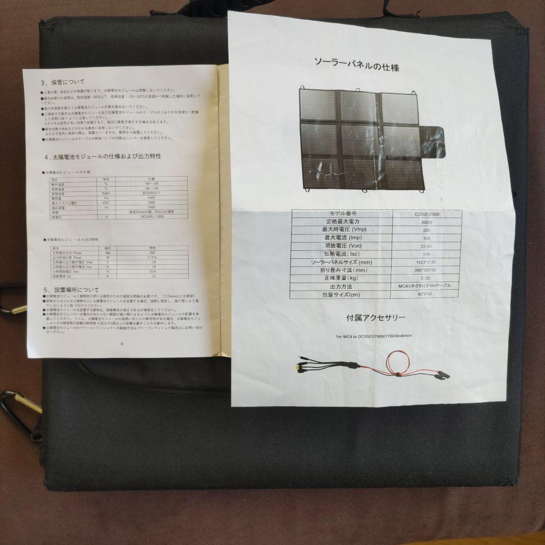 LVYUAN　200W-20Vソーラパネル。４種対応ケーブルのアクセサリー付き