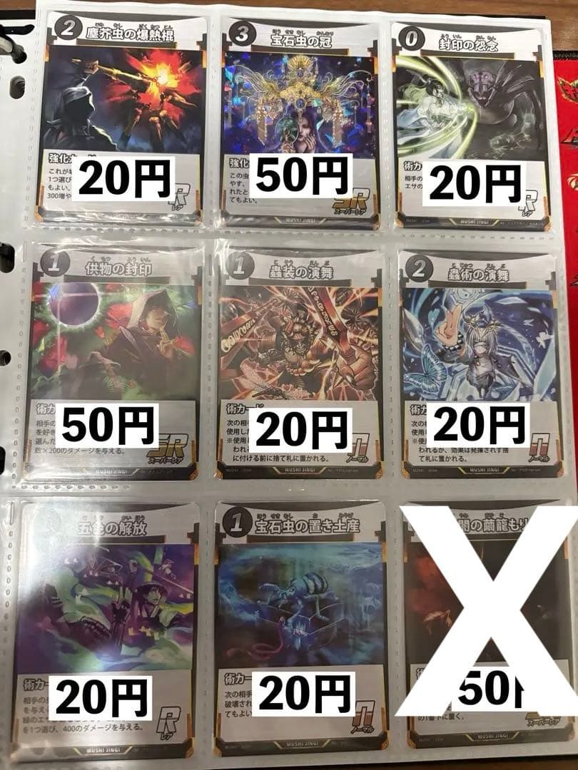蟲神器　7弾　バラ売り　50円〜 コメントにて受付
