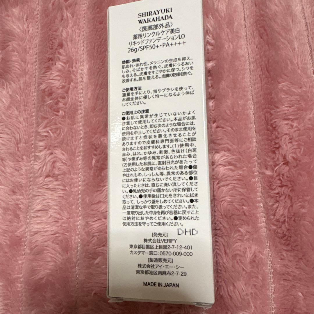 ハダメキミライリキッドファンデーション まとめ売り