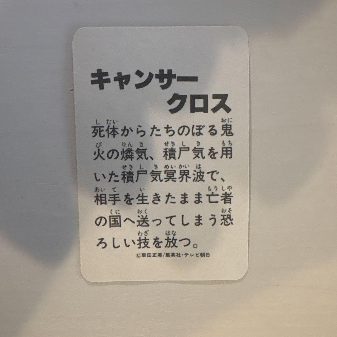 マサ　聖闘士星矢 カード5枚まとめ売り