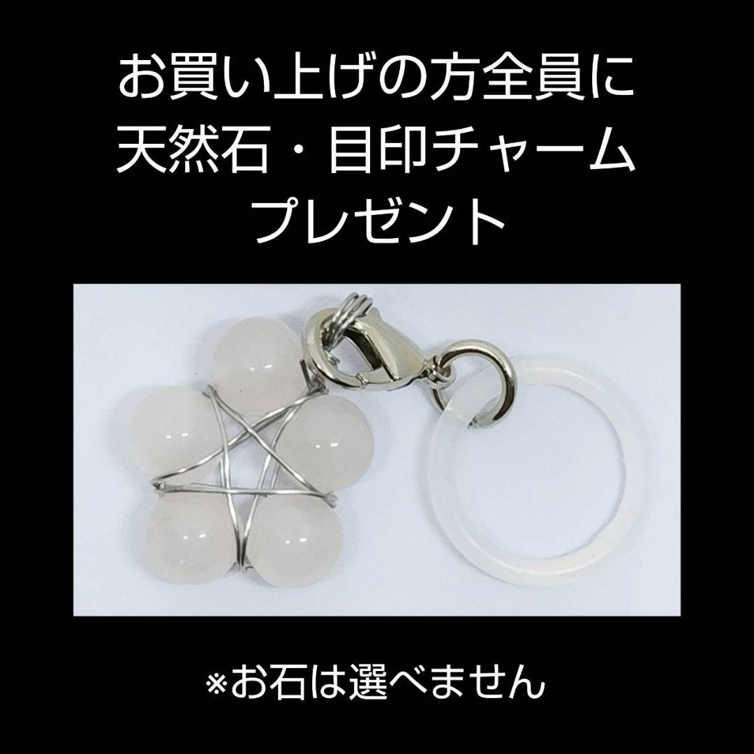 ひふみん　水晶✕15セット　オーダー品