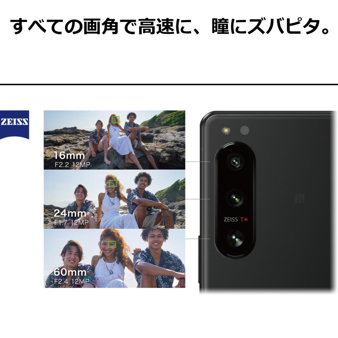 5298スマホ Xperia 5 IV SO-54C SIMフリーグリーン超美品
