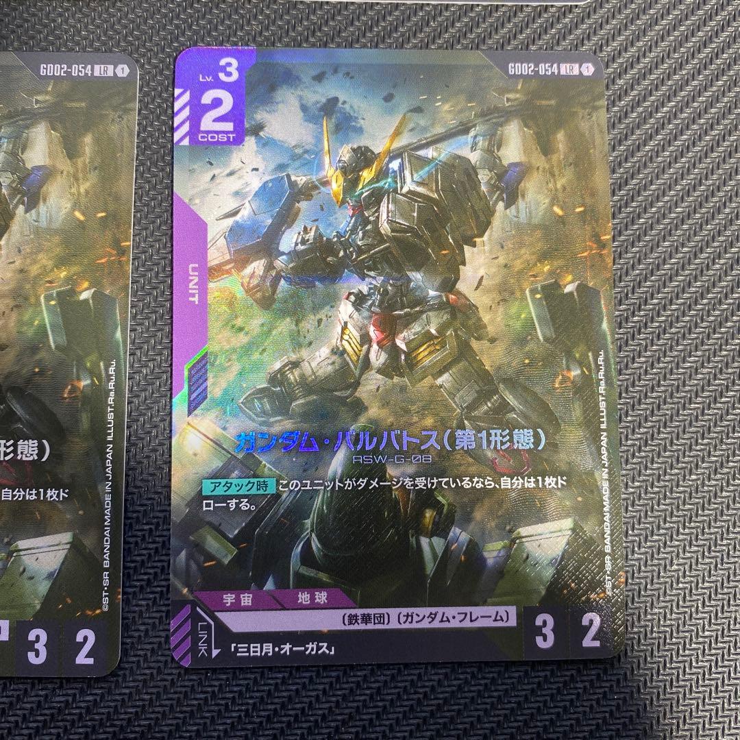 ガンダムカードゲーム　ガンダム バルバトス (第1形態) LR 4枚セット