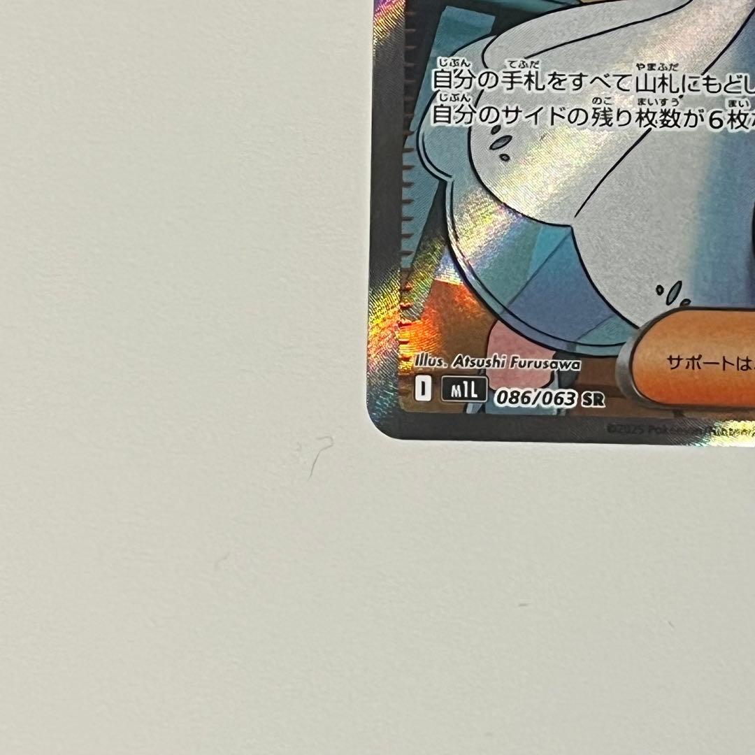 【美品】ポケモンカード リーリエの決心 SR