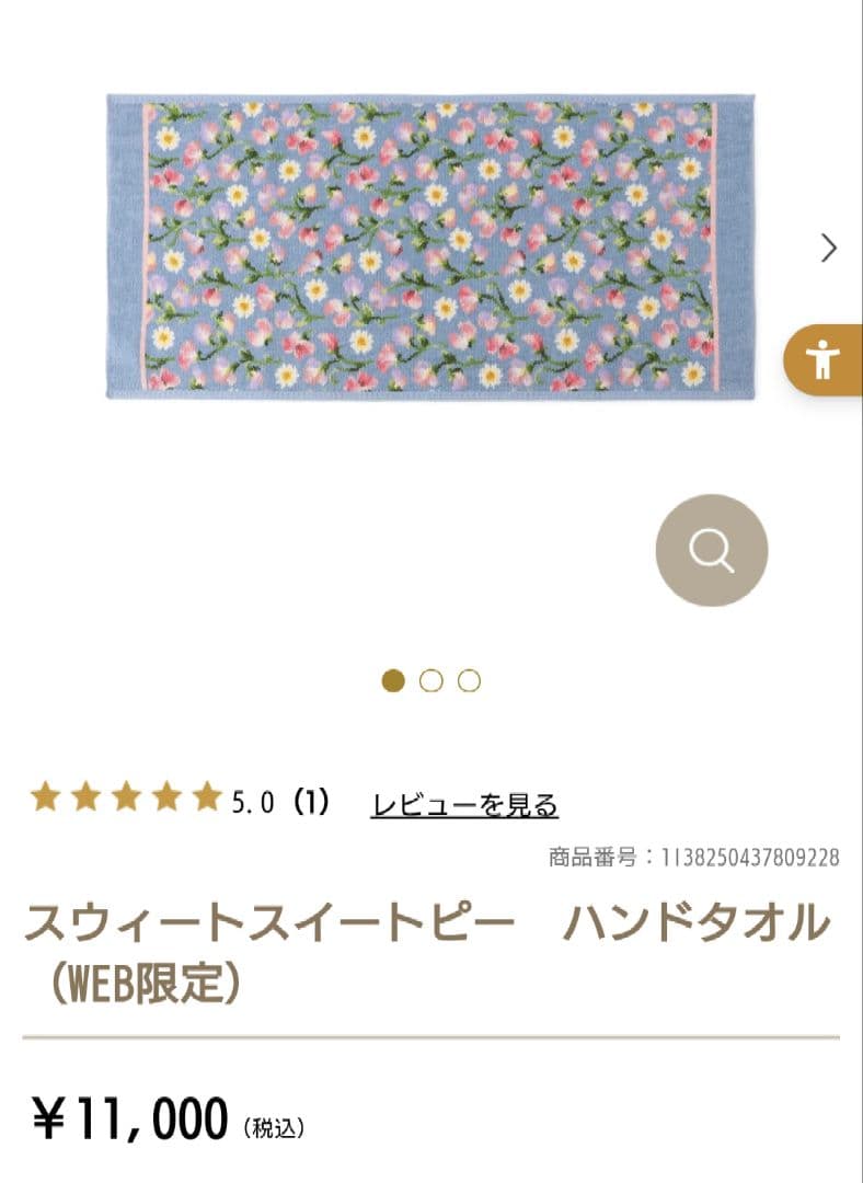 【新品・完売品】FEILER スウィートスイートピー ハンドタオル B品