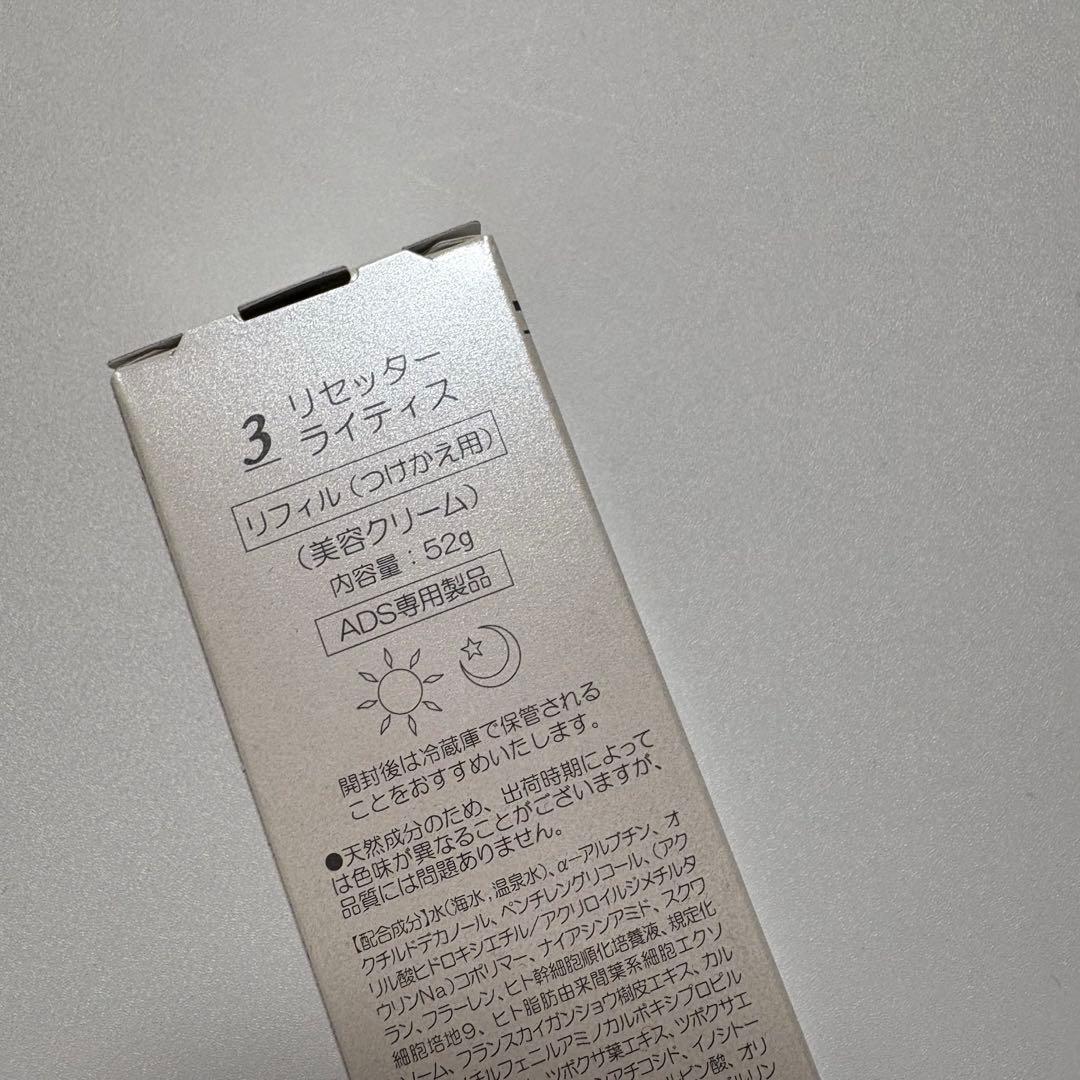 ドクターリセラ ADS