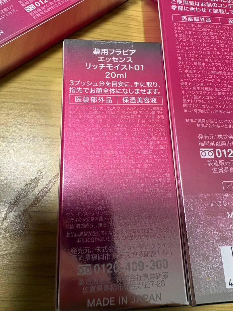 薬用フラビア リッチモイスト ローション エッセンス クリーム 3点セット