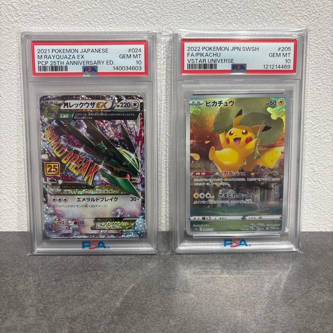 A*C様 (極美品) 大人気4枚セット✨ psa10