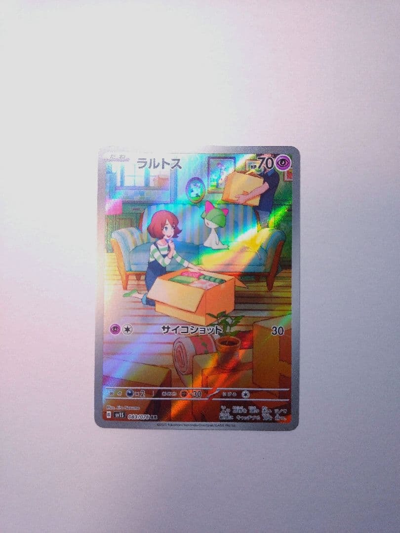 【美品】サーナイト ex SAR 進化ライン