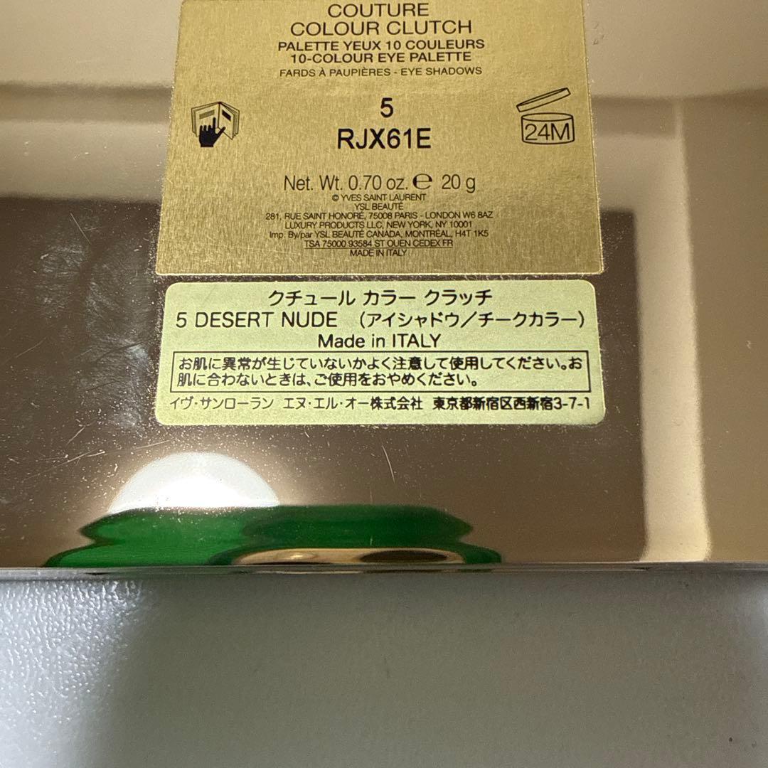 イヴサンローラン アイシャドウパレット
