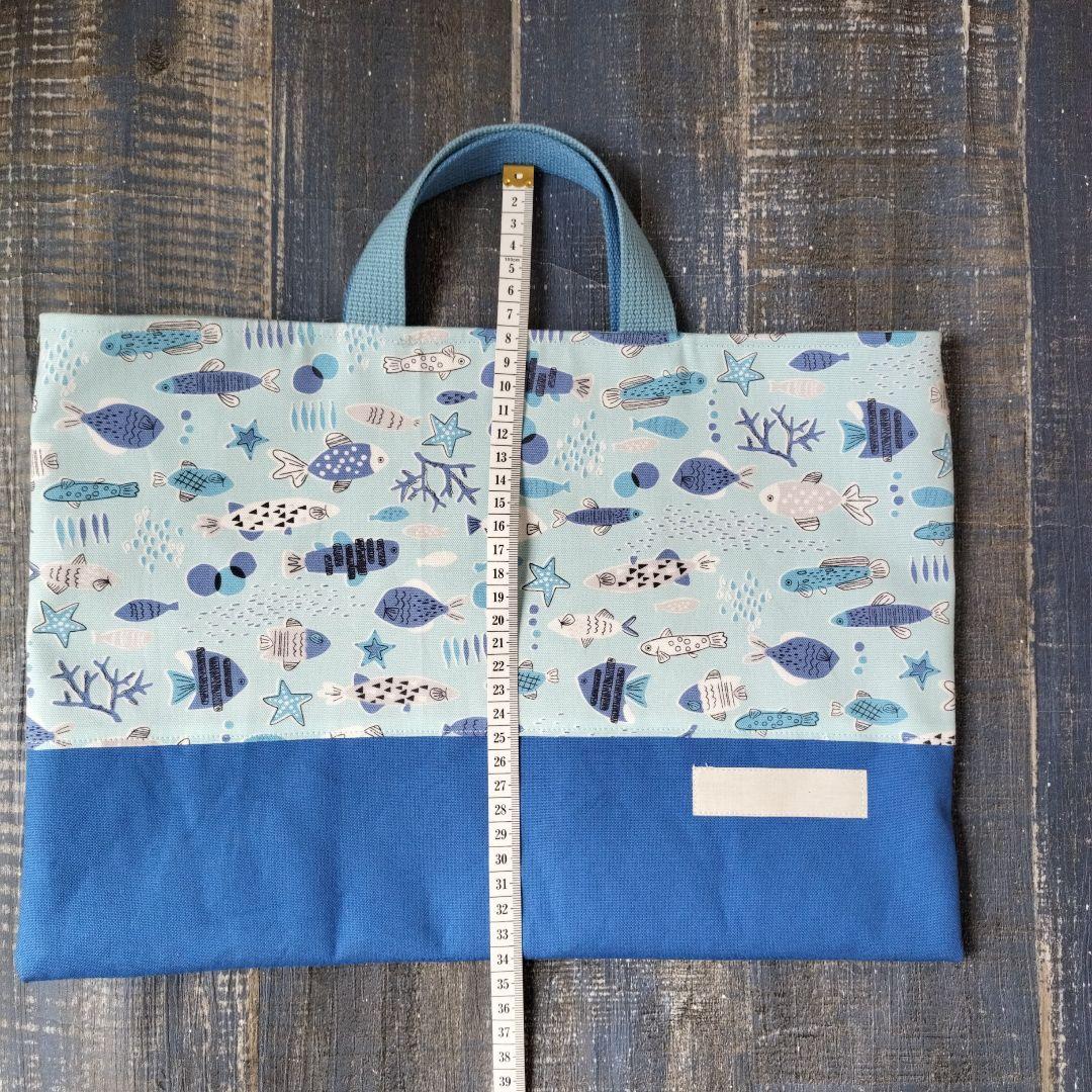 ♬95　0x0さまオーダー専用ハンドメイド☆いきいきと泳ぐ魚たちレッスンバッグ