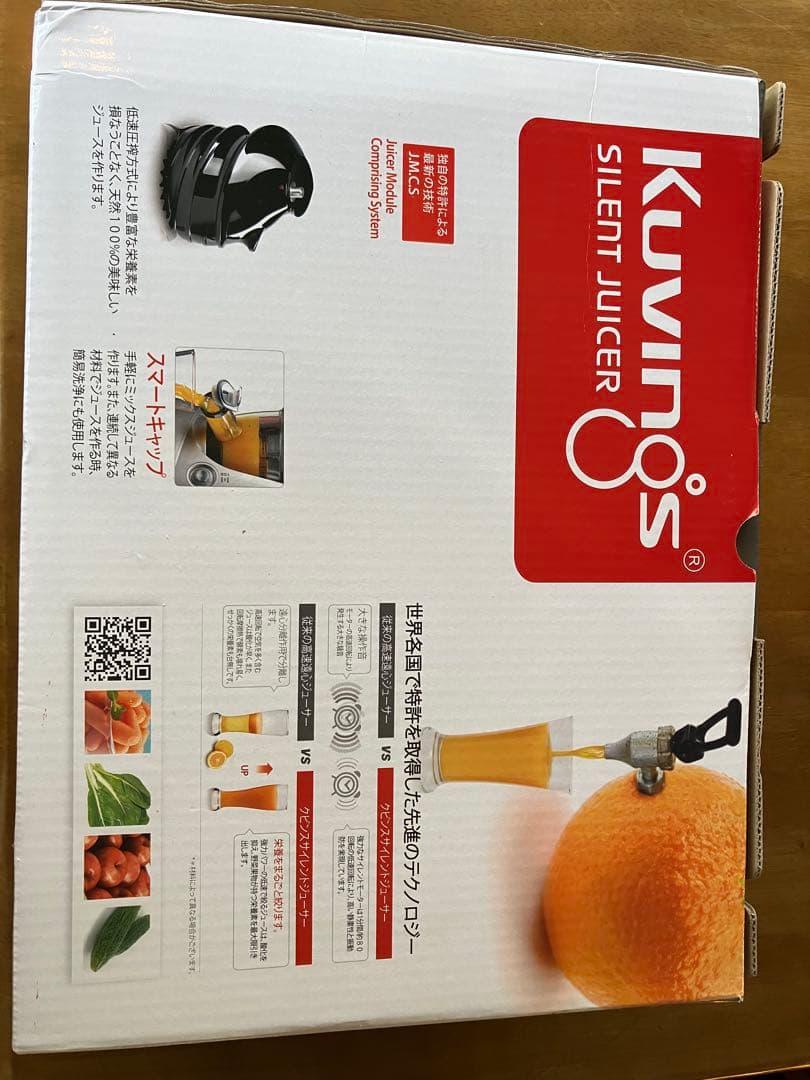 キッチン家電 Kuvings Silent Juicer JSG-620W