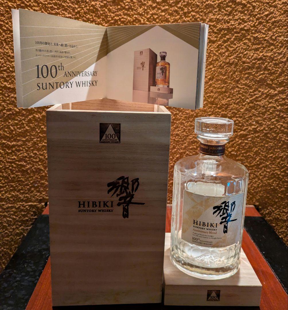 響21年!空き瓶！木箱付き　美むすぶ