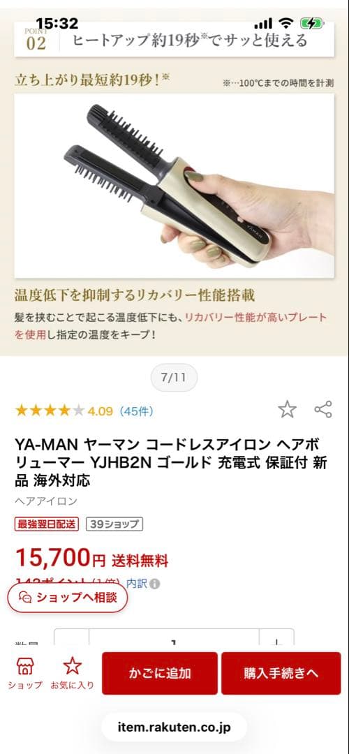 YA-MAN コードレスアイロン ヘアボリューマー YJHB2N ゴールド