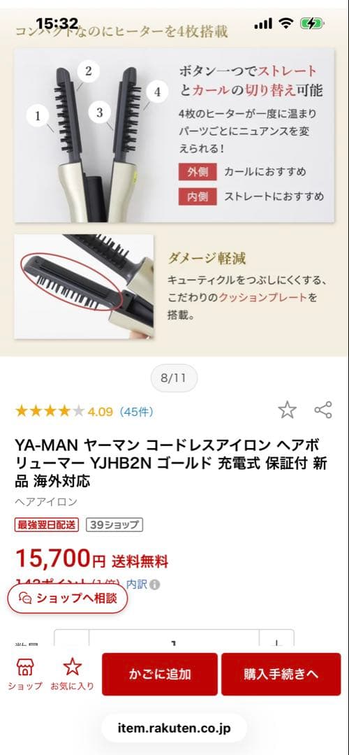 YA-MAN コードレスアイロン ヘアボリューマー YJHB2N ゴールド