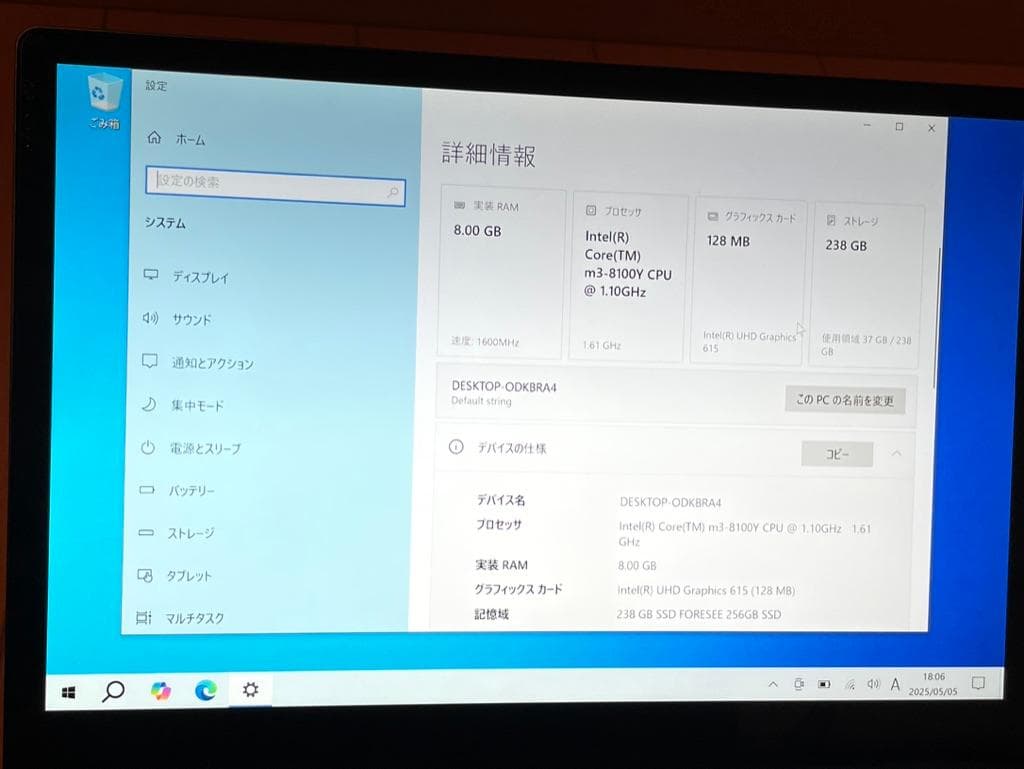 ミニPC MAG1 Magic-Ben UMPC