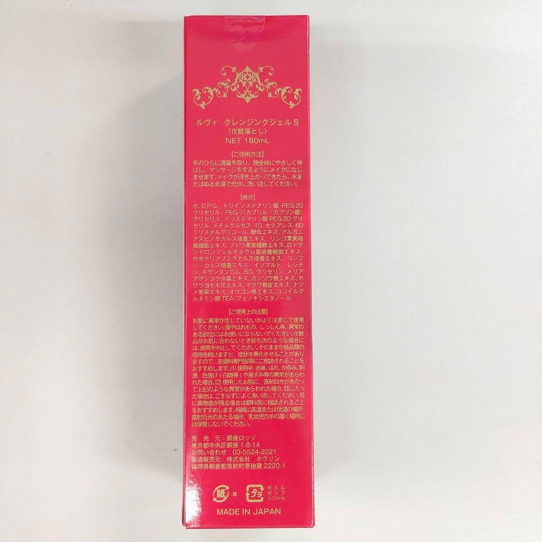 【新品】ルヴィ クレンジング ジェル SUPER、ウォッシングクリームSUPER
