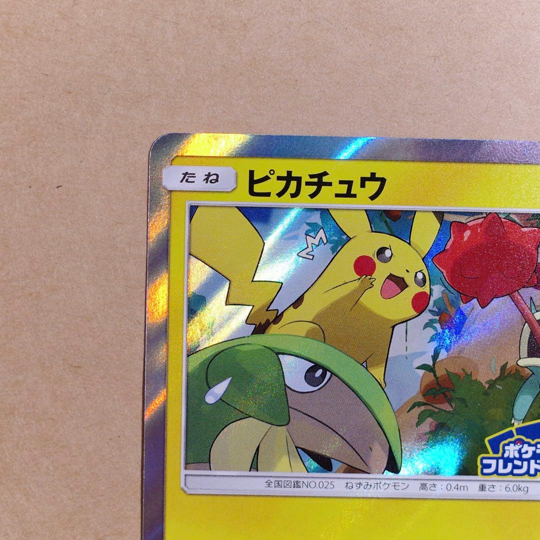 ピカチュウ プロモ 227/SM-P フレンドリィショップ ④