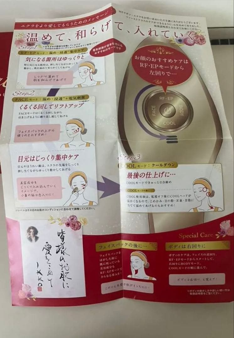 IKKO プロデュース ME ラボン エクラ