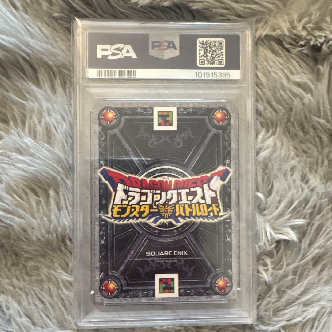 ぼ*餅様 勇者エイト　ドラクエ　モンスターバトルロード　psa10 スーパーハイ