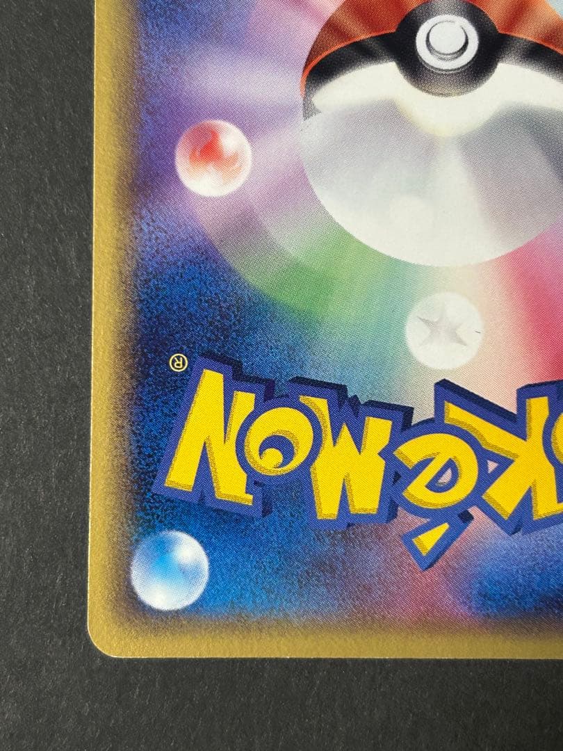 ポケモンカード 拡張パック ホロンの研究塔 メタモン 012/086