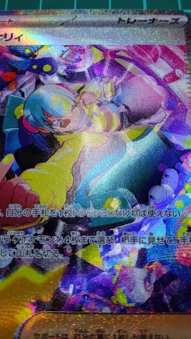 ポケモンカード カナリィ SAR エラー　魂抜け　MEGAドリームex