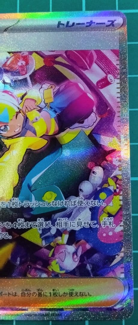 ポケモンカード カナリィ SAR エラー　魂抜け　MEGAドリームex