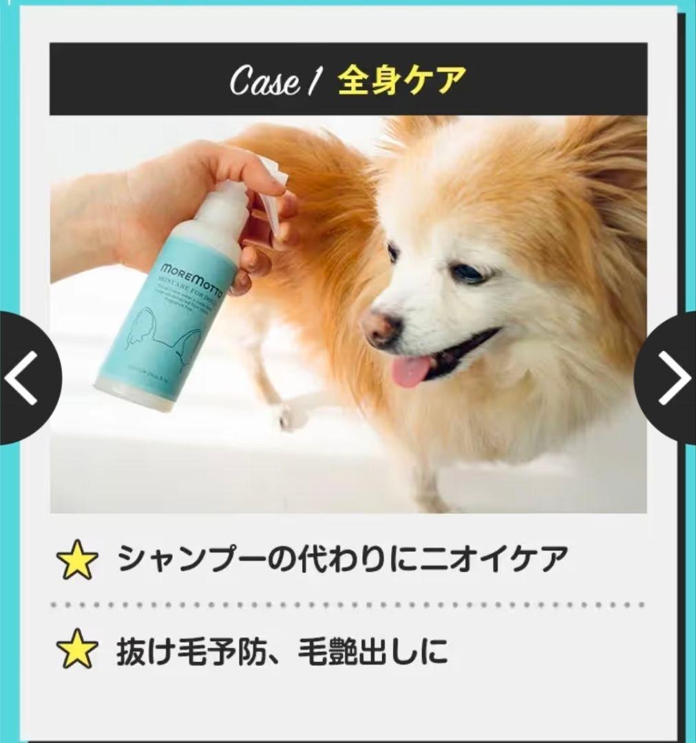 MOREMOTTO humuskin water 120ml(2本セット)