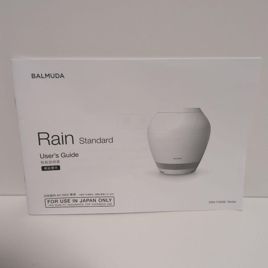 BALMUDA Rain 加湿器 ERN-1100OSD-WK 2022年製