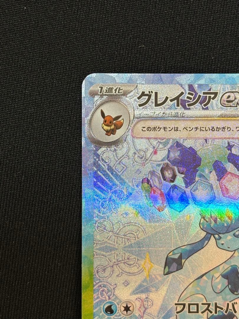 美品 グレイシアex sar