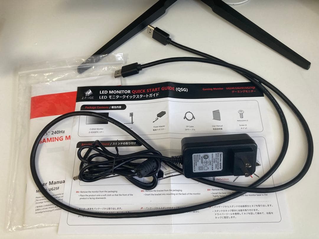 240Hzゲーミングモニター24.5型 1ms 美品