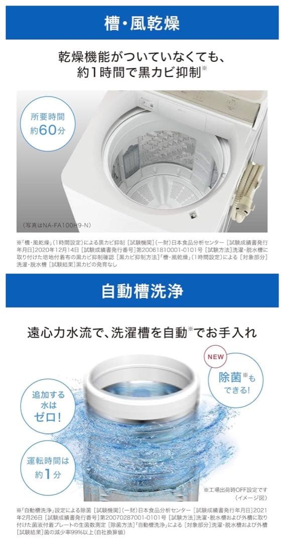 ★配送料込み★8kg Panasonic洗濯機 自動おそうじ 簡易乾燥