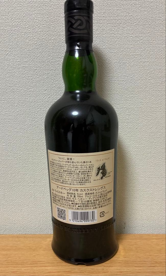 【Ardbeg】アードベッグ 10年 カスクストレングス 700ml
