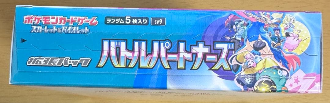 【シュリンク付き新品未開封】ポケモンカードゲーム バトルパートナーズ BOX ①