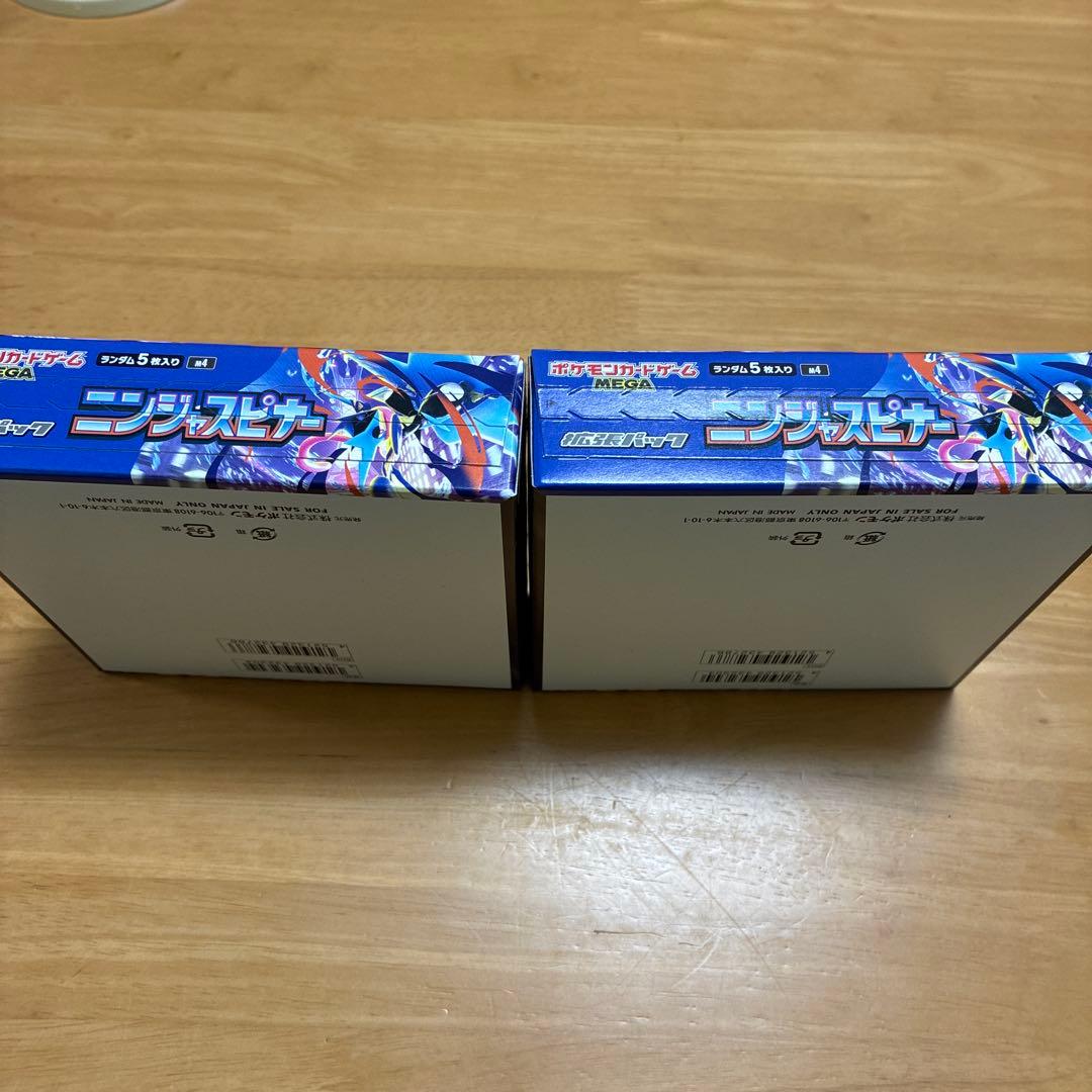 ニンジャスピナー BOX シュリンク無し ペリペリ有り 2BOX ポケモンカード