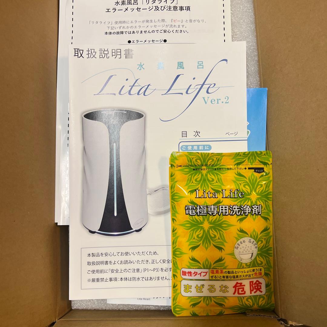 水素風呂リタライフホワイトVer２