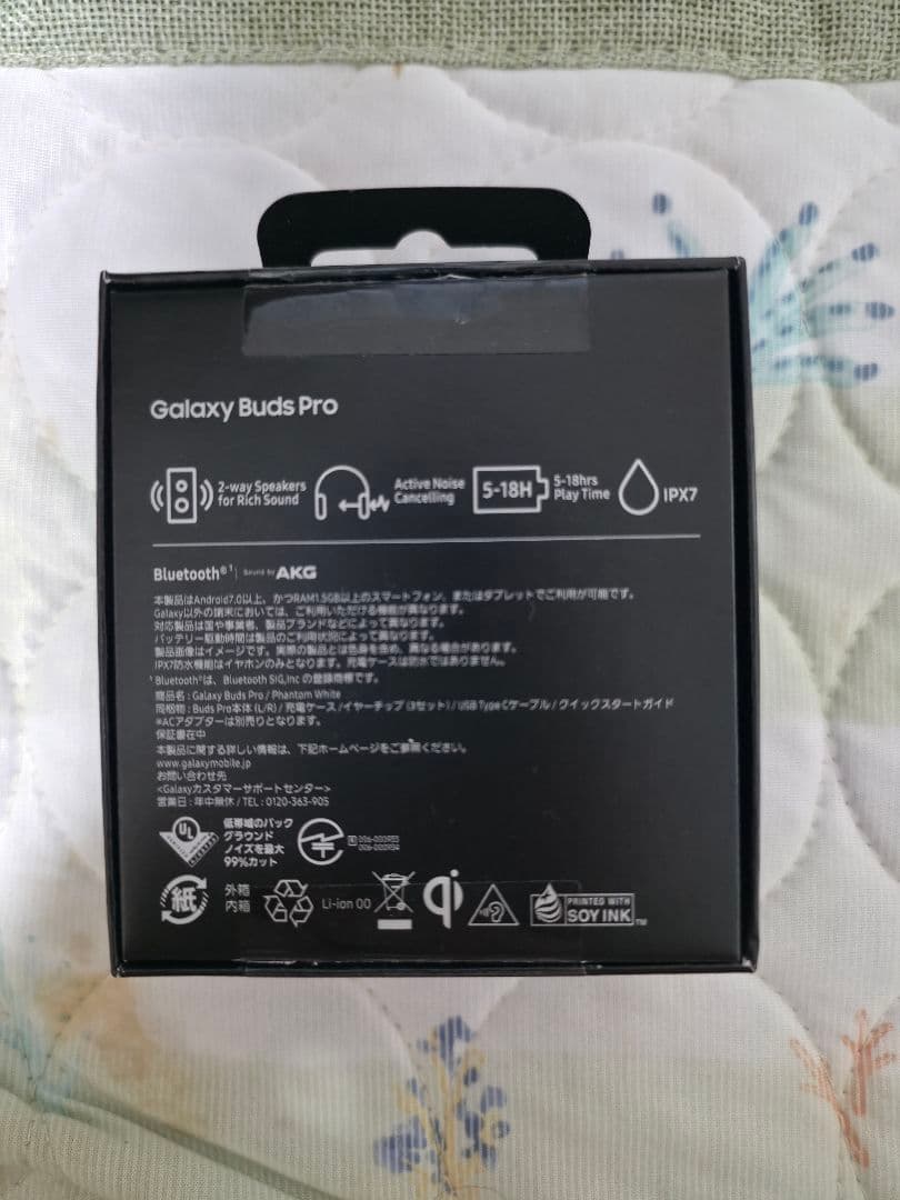 Galaxy Buds Pro ワイヤレスイヤホン