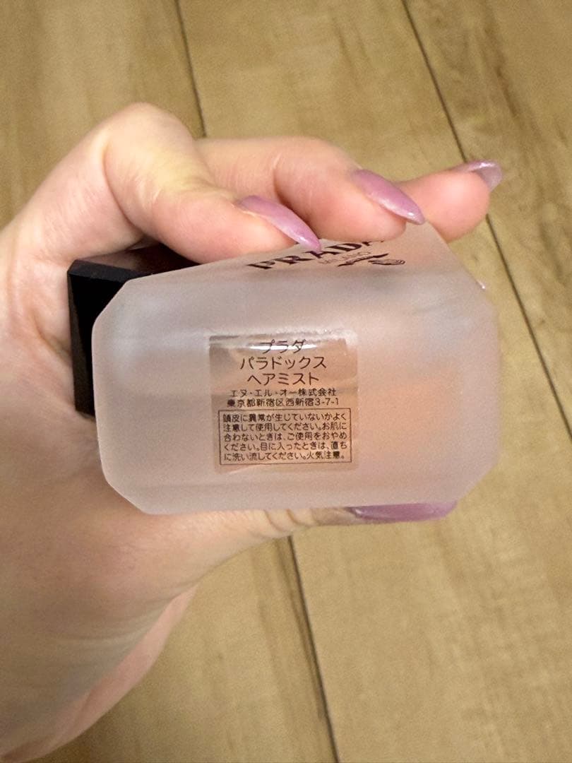 PRADA ミラノ 香水 三角形ボトル