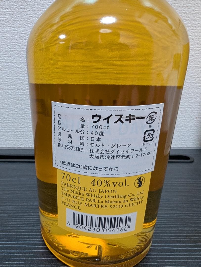 【タイムセール】サントリー季＆NIKKADAYS 2本セット