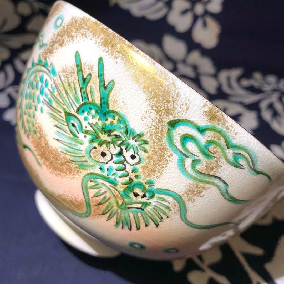 【京焼　寿楽造　仁清写し　金彩・雲龍茶碗】茶道具　茶盌　抹茶椀　色絵仁清　清水焼