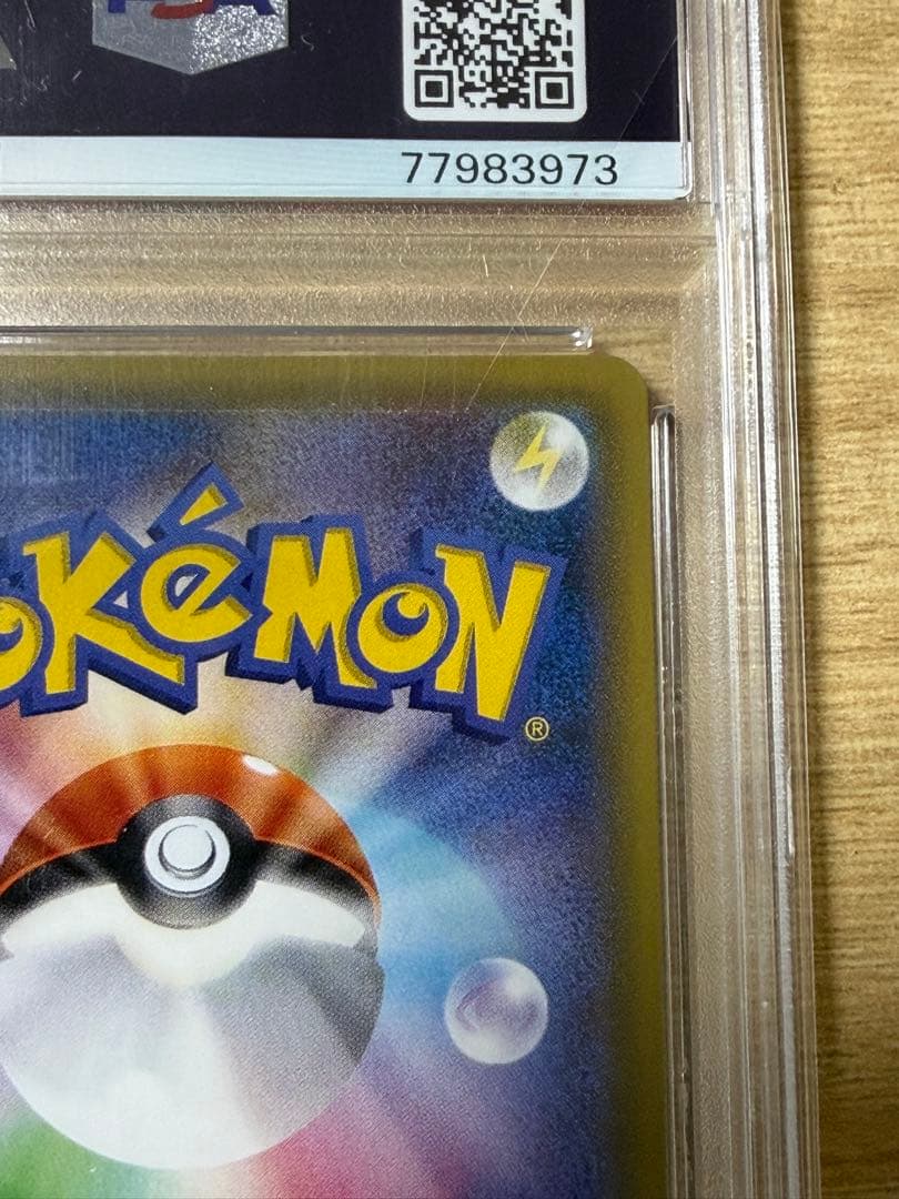 完美品　早い者勝ち　ポケモンカード　ブラッキーgx hr psa10