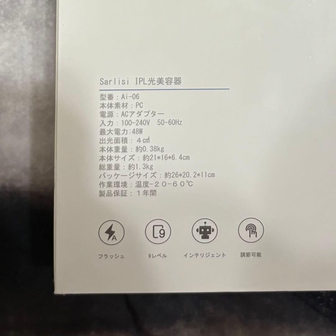 Sarlisi IPLサファイア冷却脱毛器 AI06