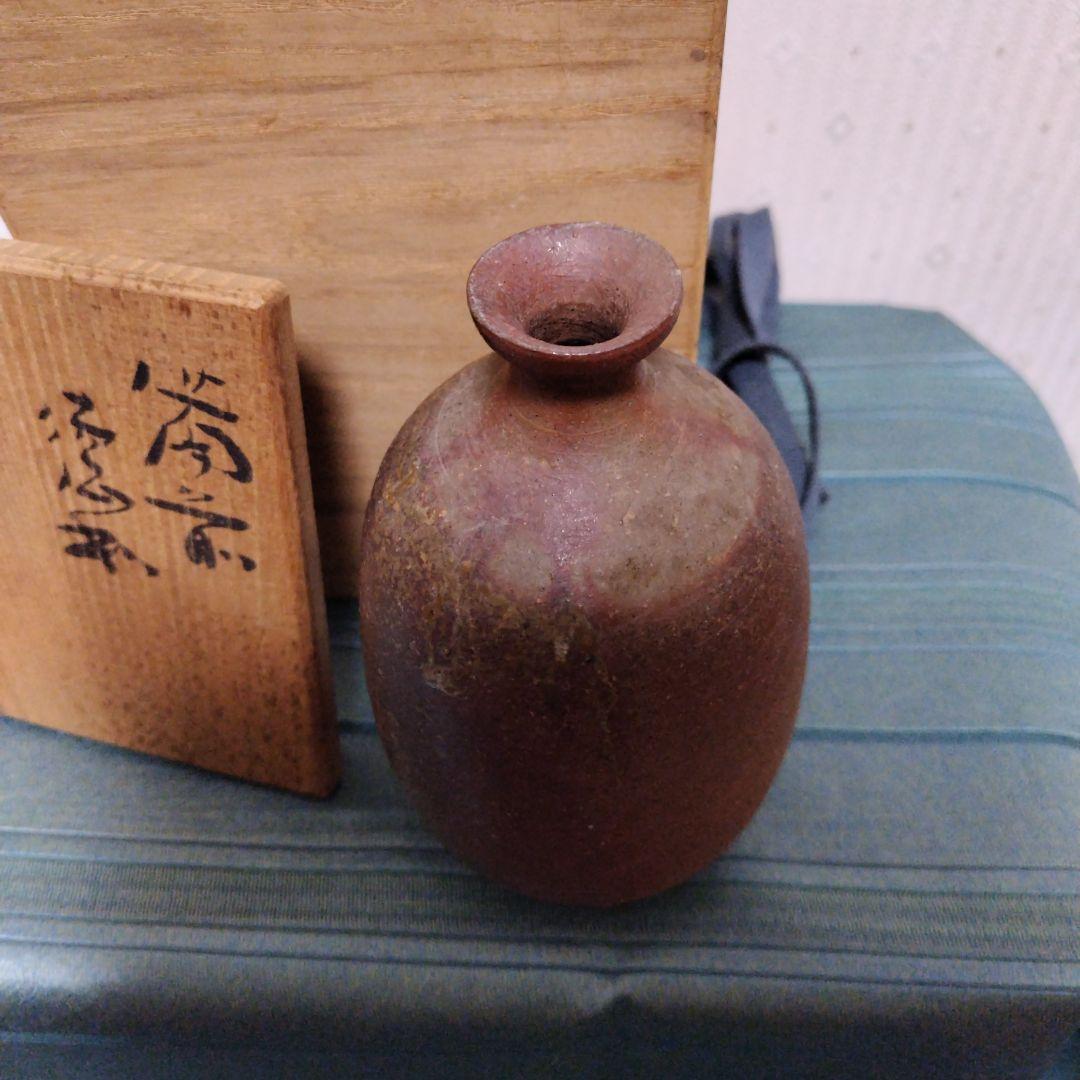 備前焼　徳利 人間国宝　伊勢崎淳　桐箱付き